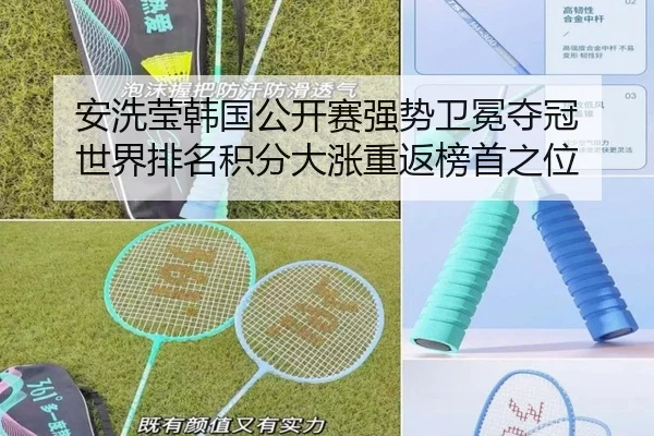 an-xi-ying-han-guo-gong-kai-sai-qiang-shi-wei-mian-duo-guan-shi-jie-pai-ming-ji-fen-da-zhang-chong-fan-bang-shou-zhi-wei-3-400.jpg