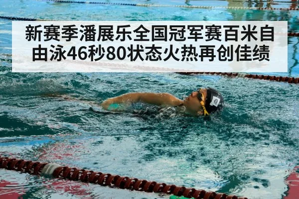 freestyle swimming