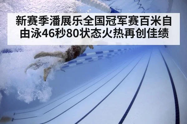 swimmer training