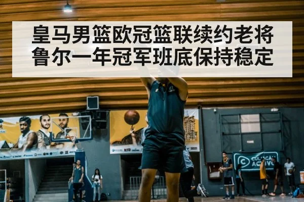 basketball player shooting