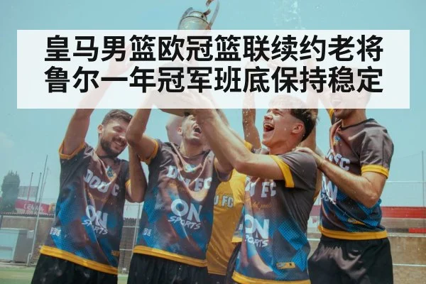 championship trophy celebration