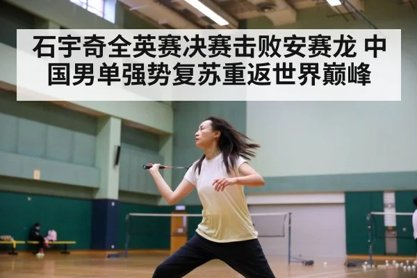 badminton net shot technique
