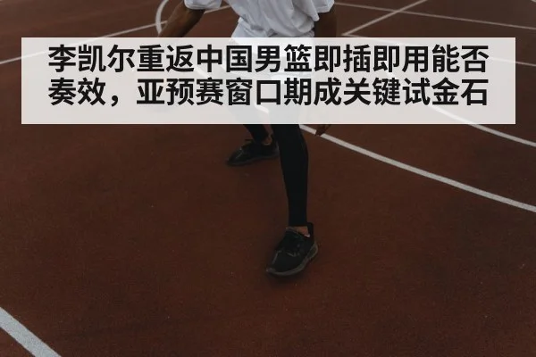 basketball training court action